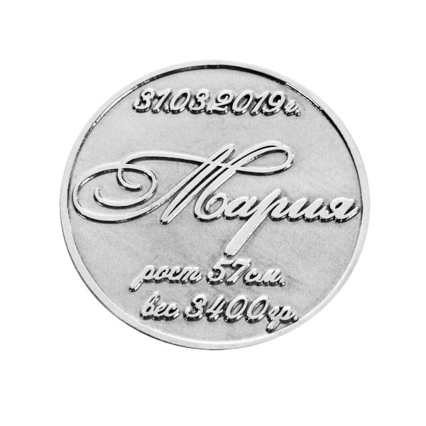 Серебряная монета-сувенир на рождение ребенка