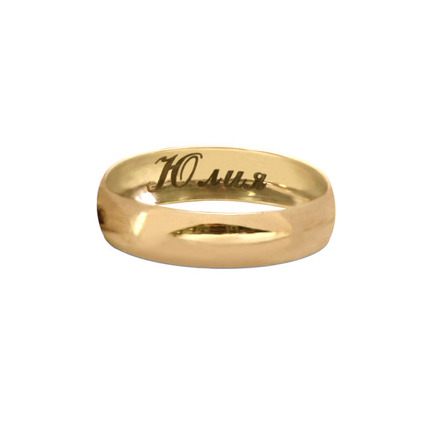 Кольцо из желтого золота с именем внутри