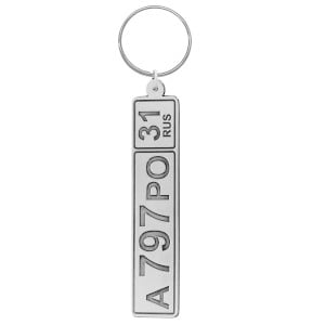 Серебряный брелок с автомобильным номером