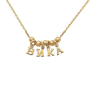 Серебряное колье-буквы с желтой позолотой