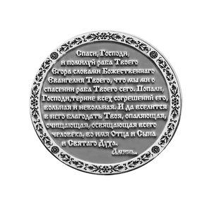 Серебряная памятная монета-сувенир
