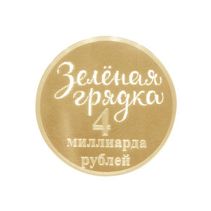 Купить Памятная монета-сувенир из желтого золота Памятная монета-сувенир из желтого золота