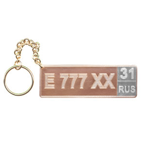Купить Серебряный брелок с автомобильным номером Серебряный брелок с автомобильным номером
