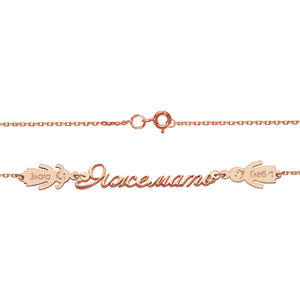 Серебряный браслет с позолотой 