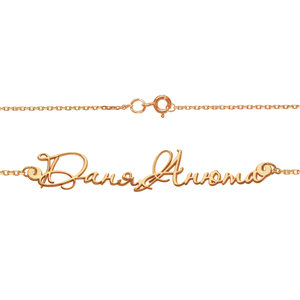 Серебряный браслет с желтой позолотой с именами