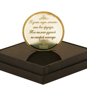 Золотая памятная монета-сувенир к юбилею