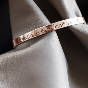 Купить Золотой браслет с надписью Золотой браслет с надписью