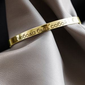 Купить Серебряный браслет с надписью с желтой позолотой Серебряный браслет с надписью с желтой позолотой